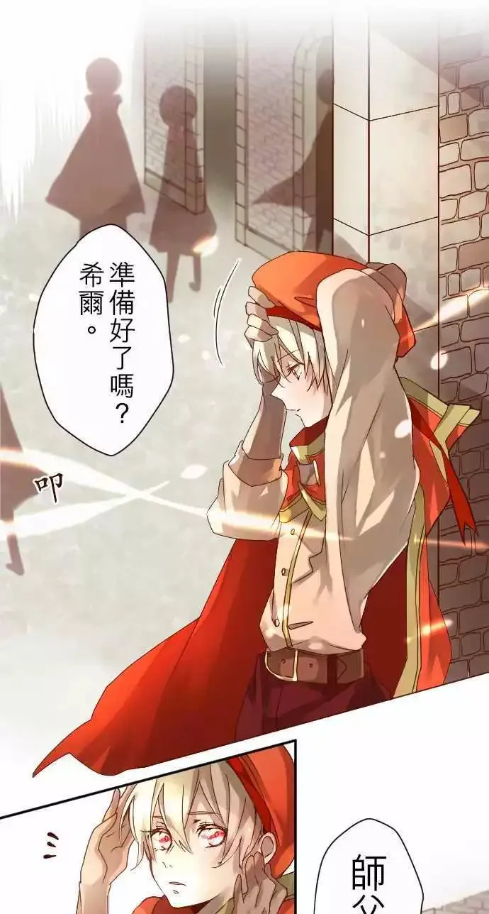 4-天使 第18页