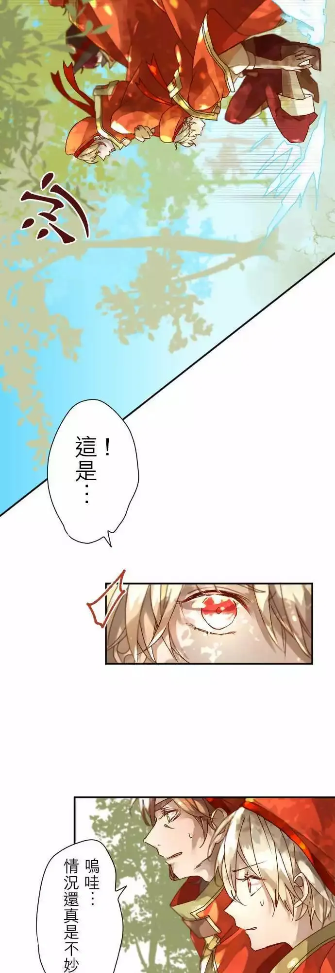 5-Boy Meets… 第8页