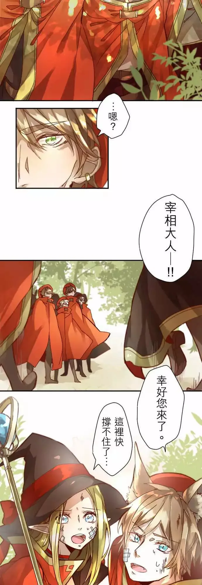 5-Boy Meets… 第10页