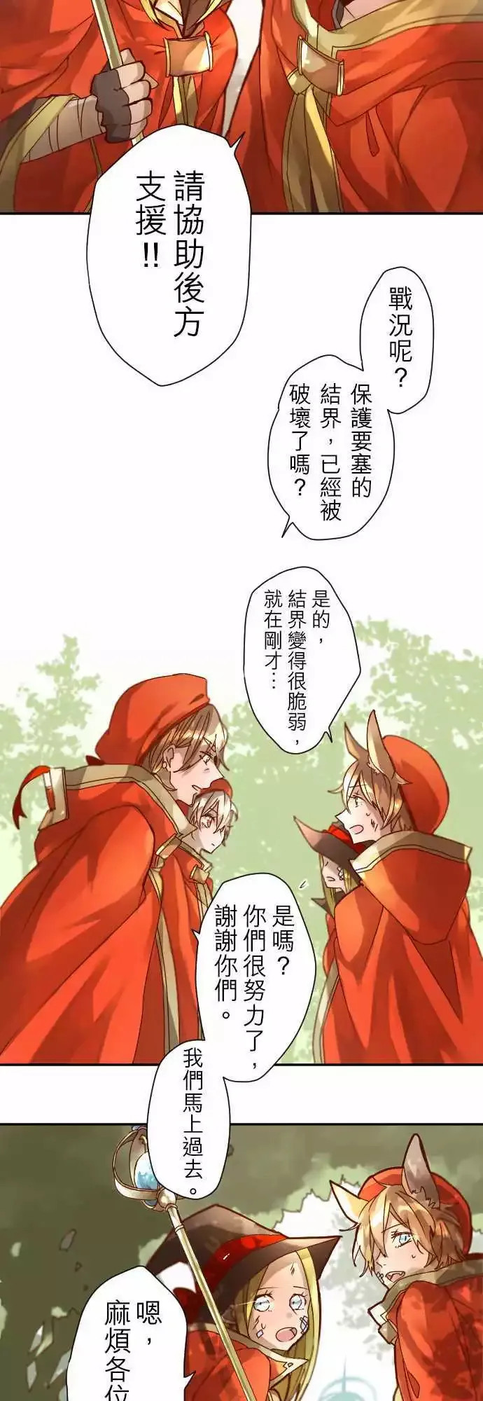 5-Boy Meets… 第11页