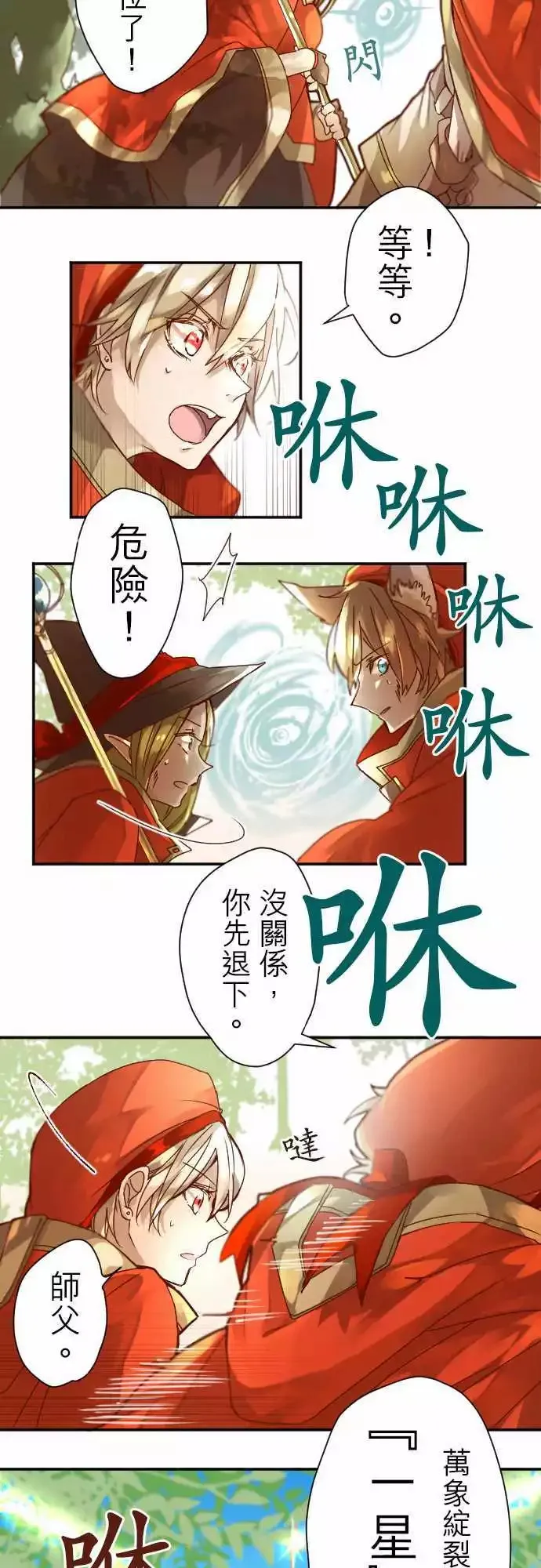 5-Boy Meets… 第12页