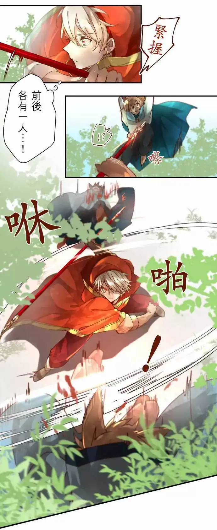 5-Boy Meets… 第18页