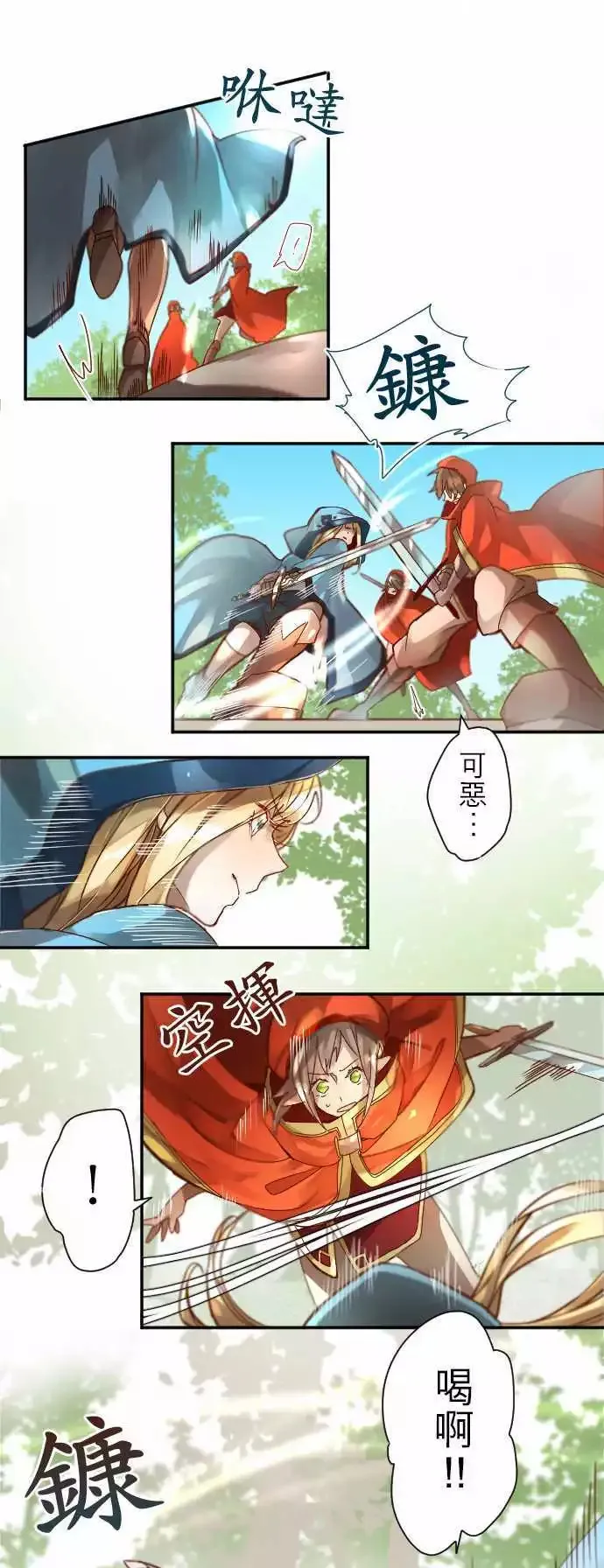 5-Boy Meets… 第19页