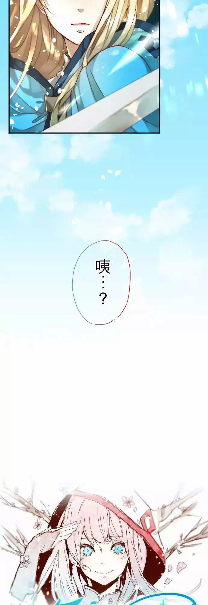 6-红与蓝 第3页