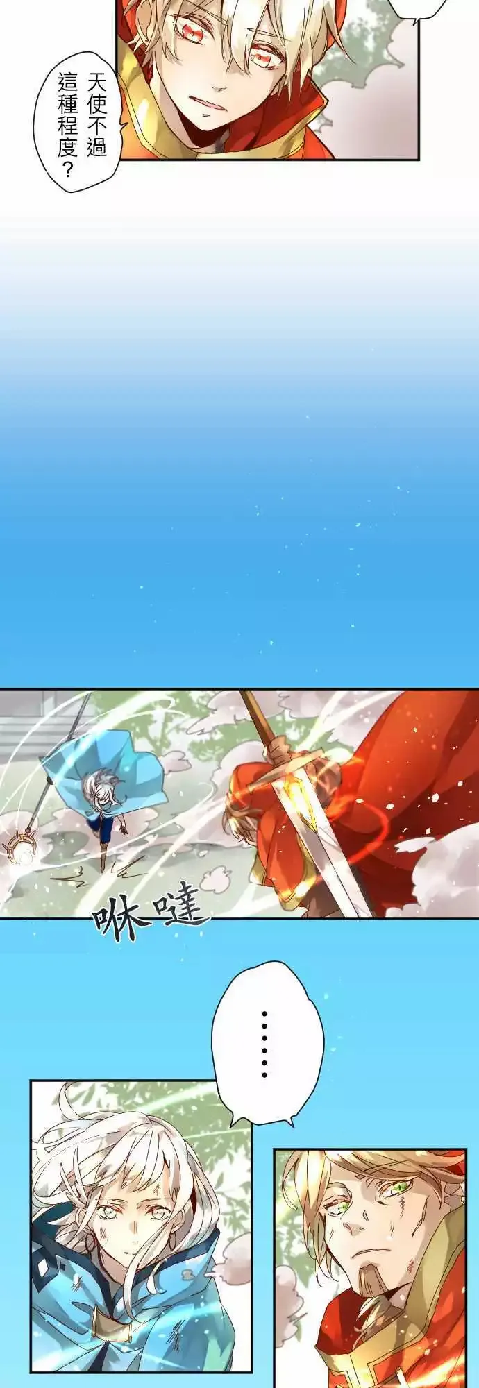 6-红与蓝 第12页
