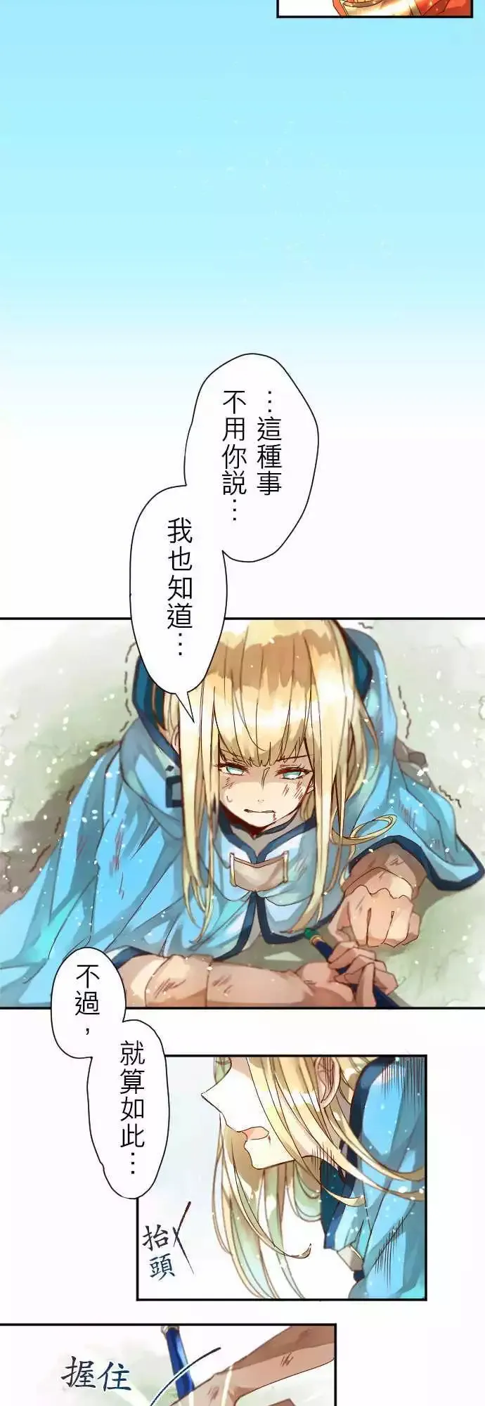 6-红与蓝 第13页
