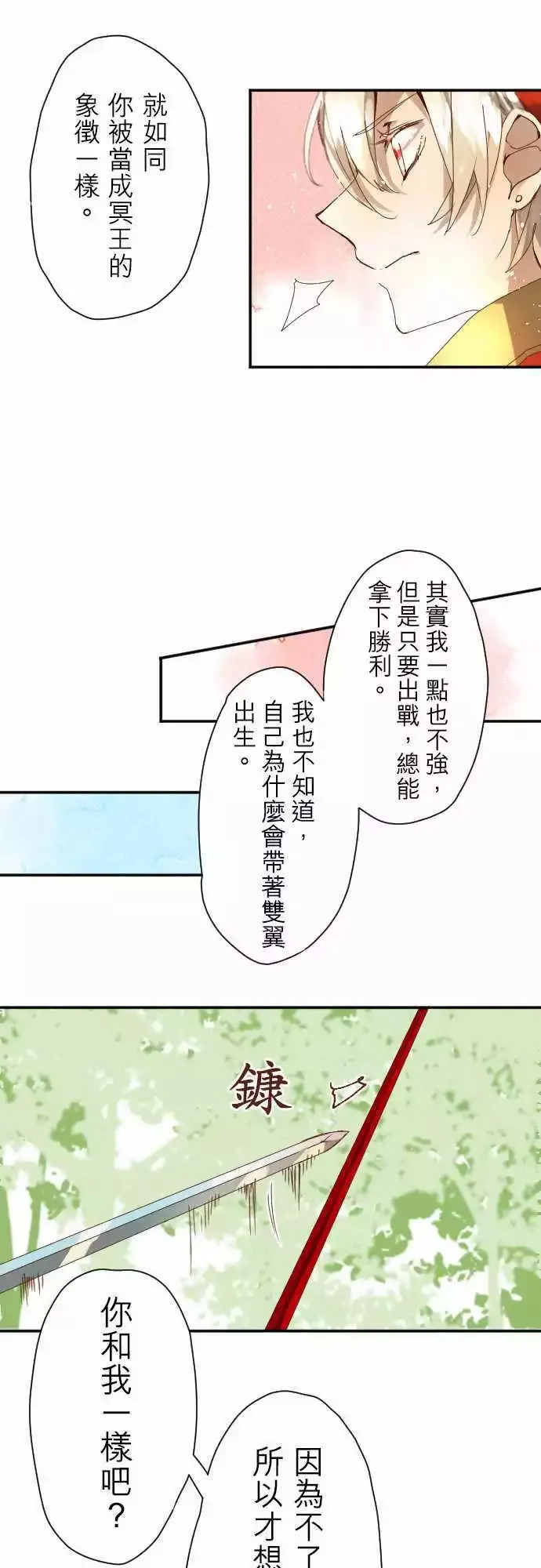 6-红与蓝 第16页