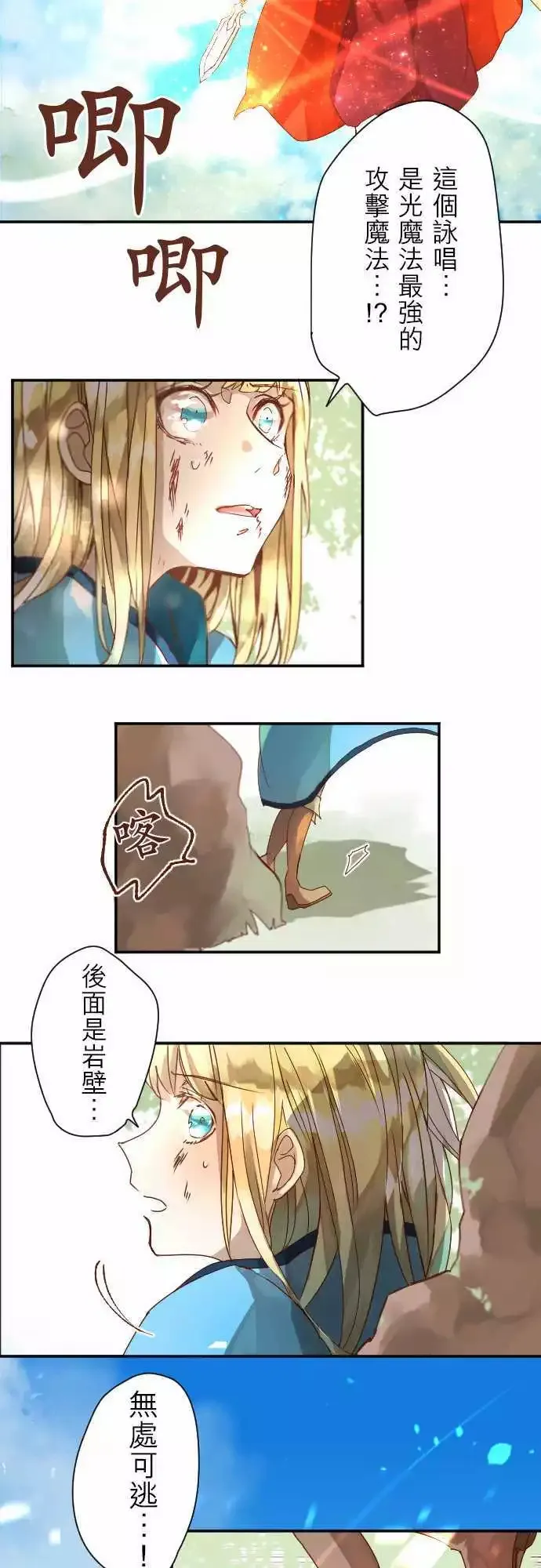 6-红与蓝 第20页