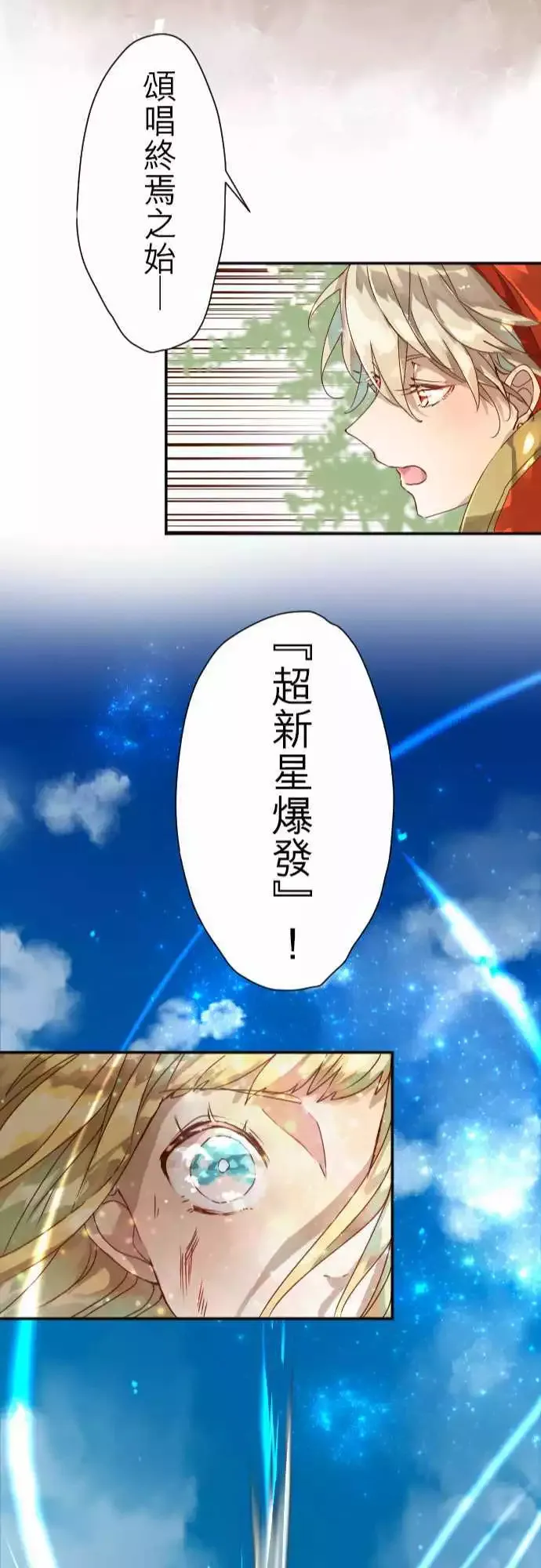 6-红与蓝 第22页