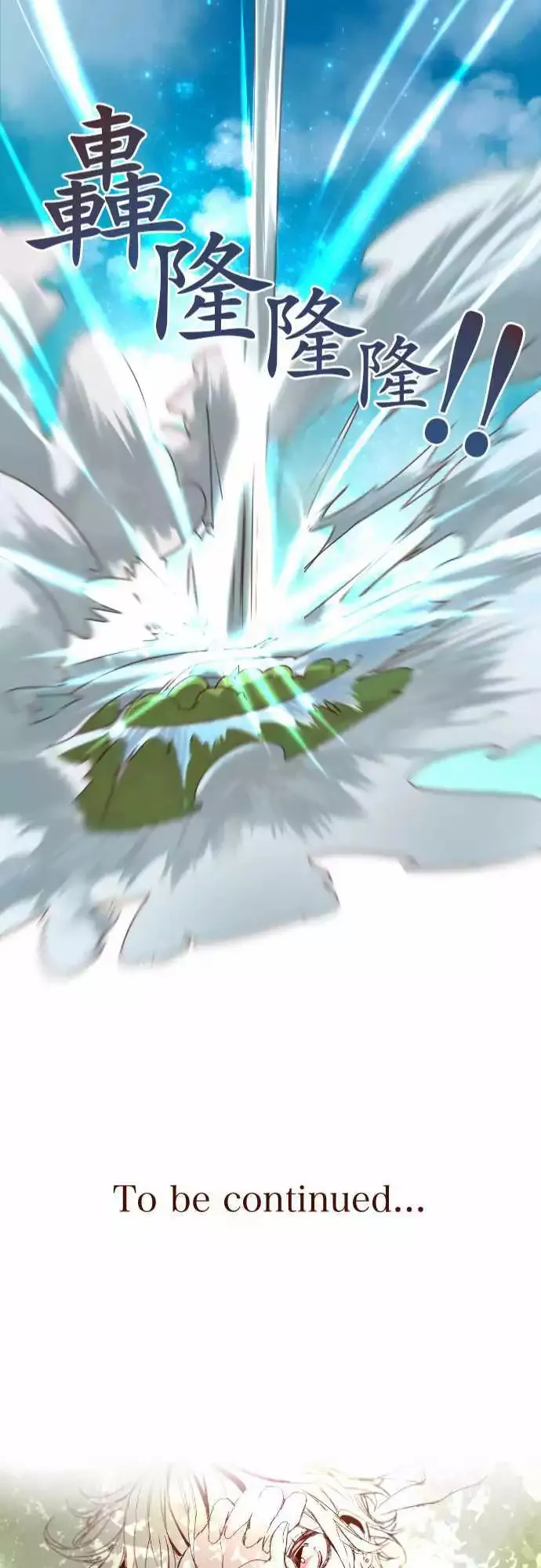 6-红与蓝 第23页