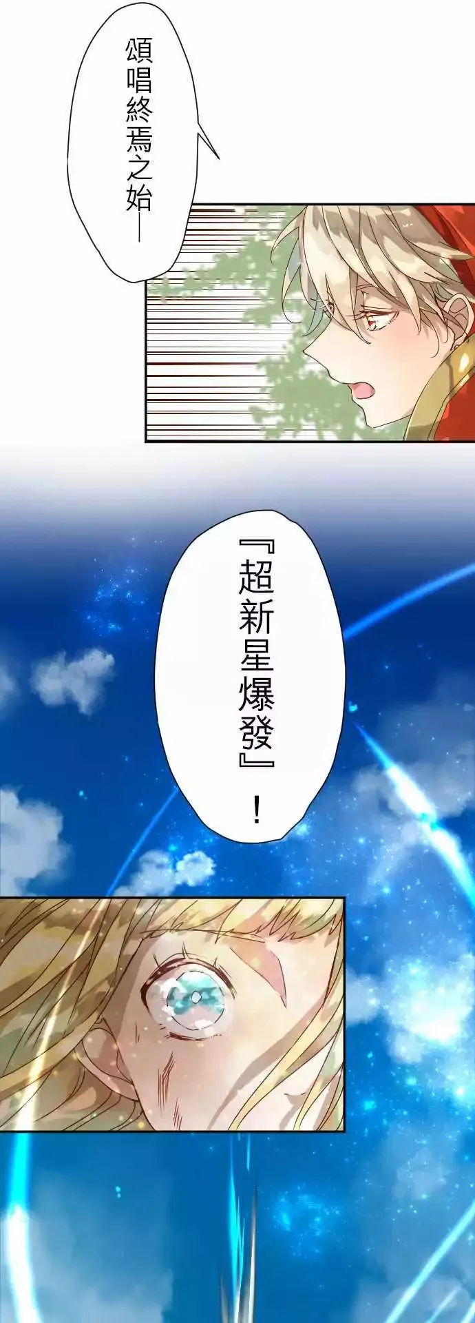 6-红与蓝 第25页