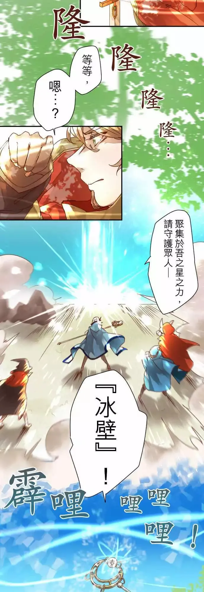 7-命运的分歧点 第3页