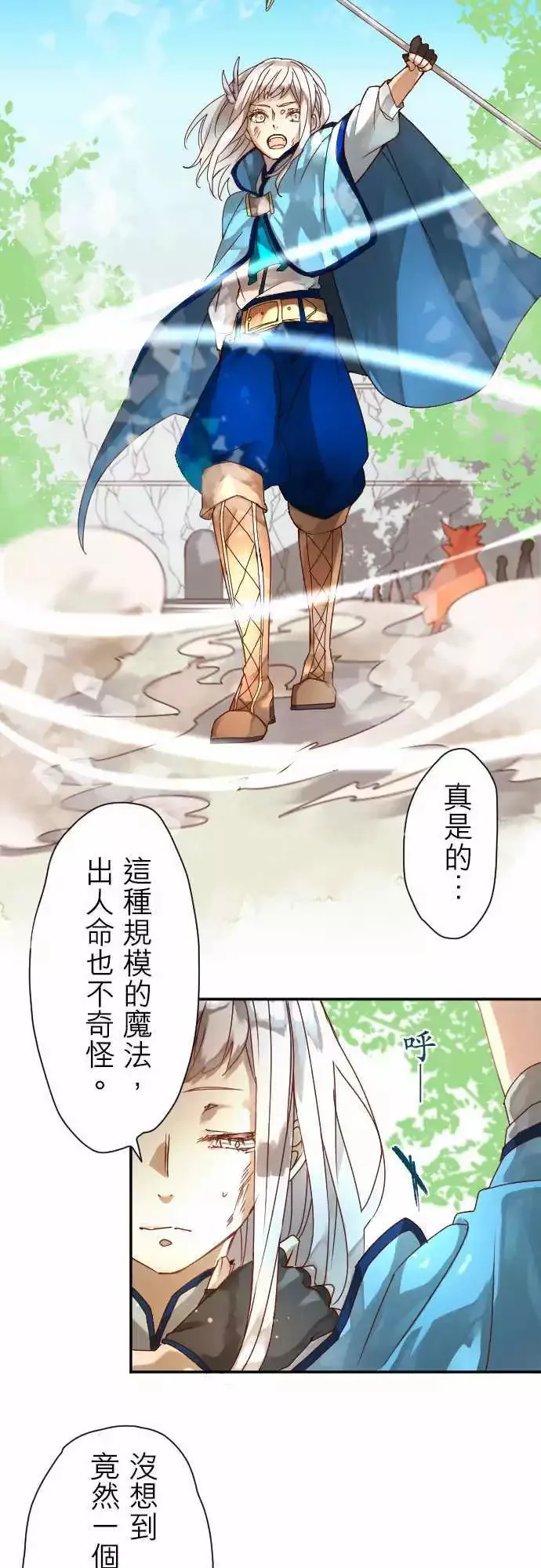 7-命运的分歧点 第4页