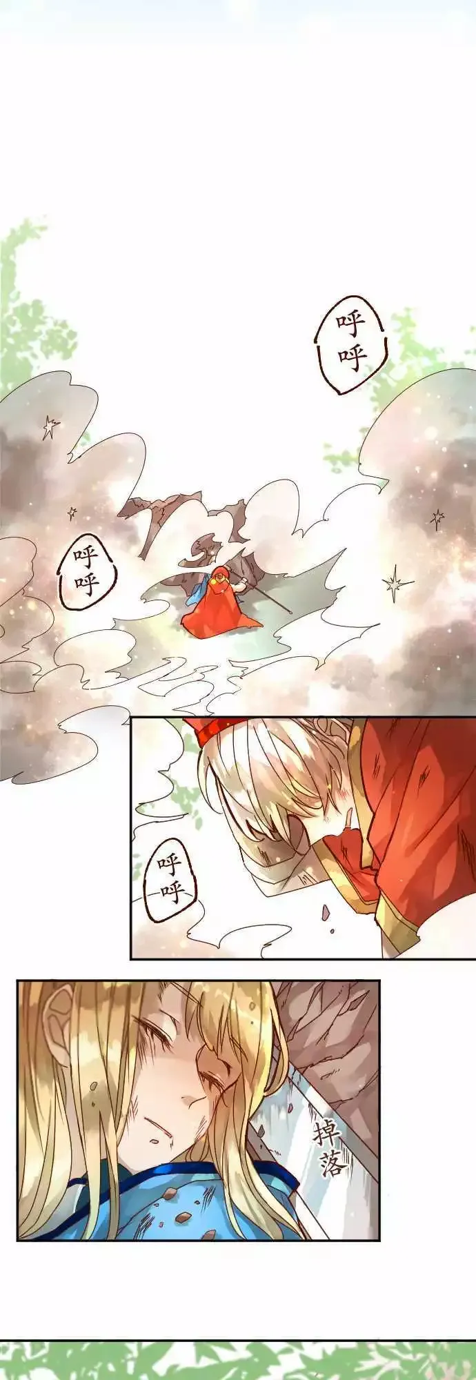 7-命运的分歧点 第6页