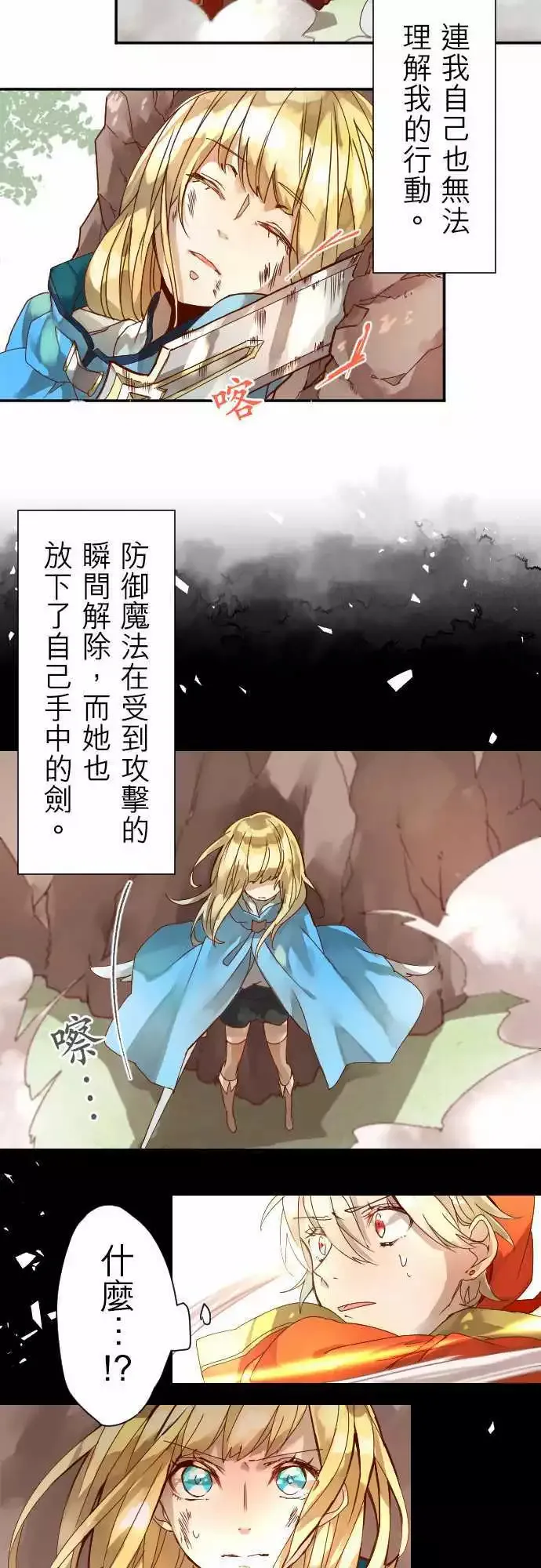7-命运的分歧点 第9页