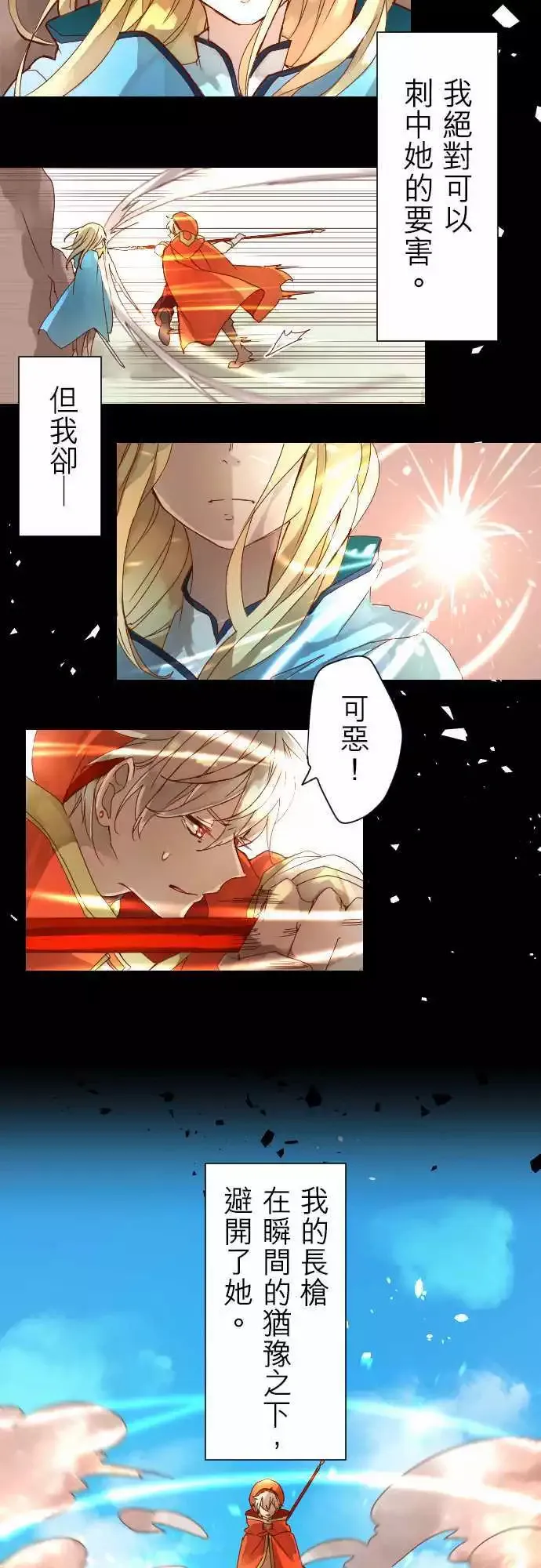 7-命运的分歧点 第10页