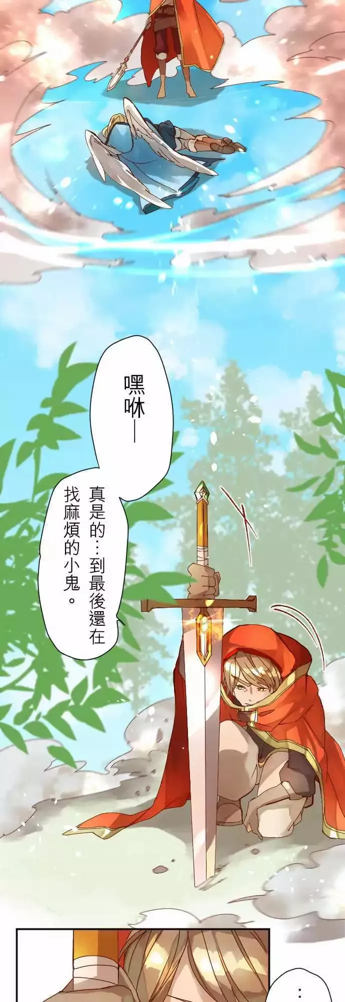7-命运的分歧点 第11页