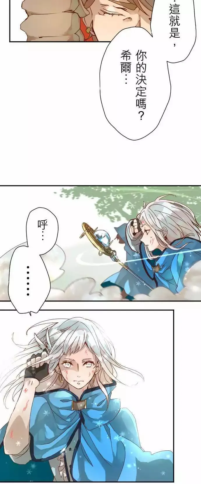 7-命运的分歧点 第12页