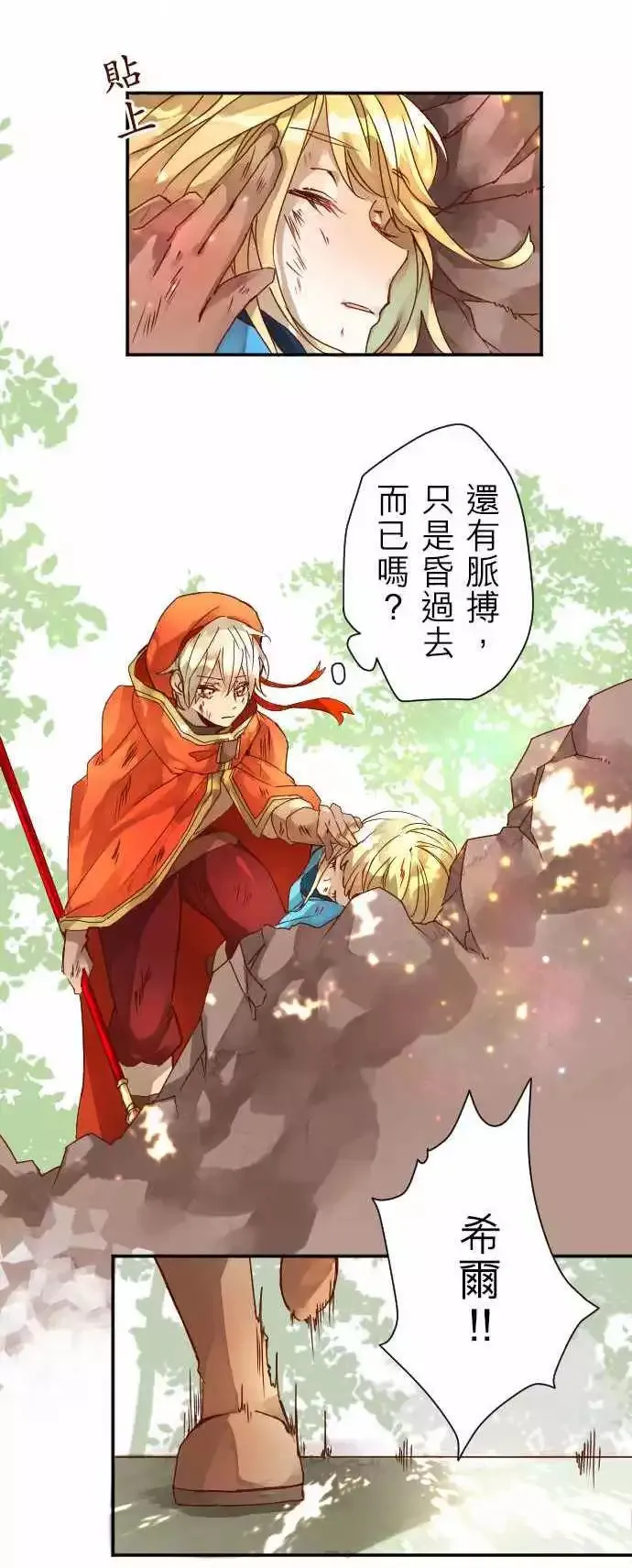 7-命运的分歧点 第13页