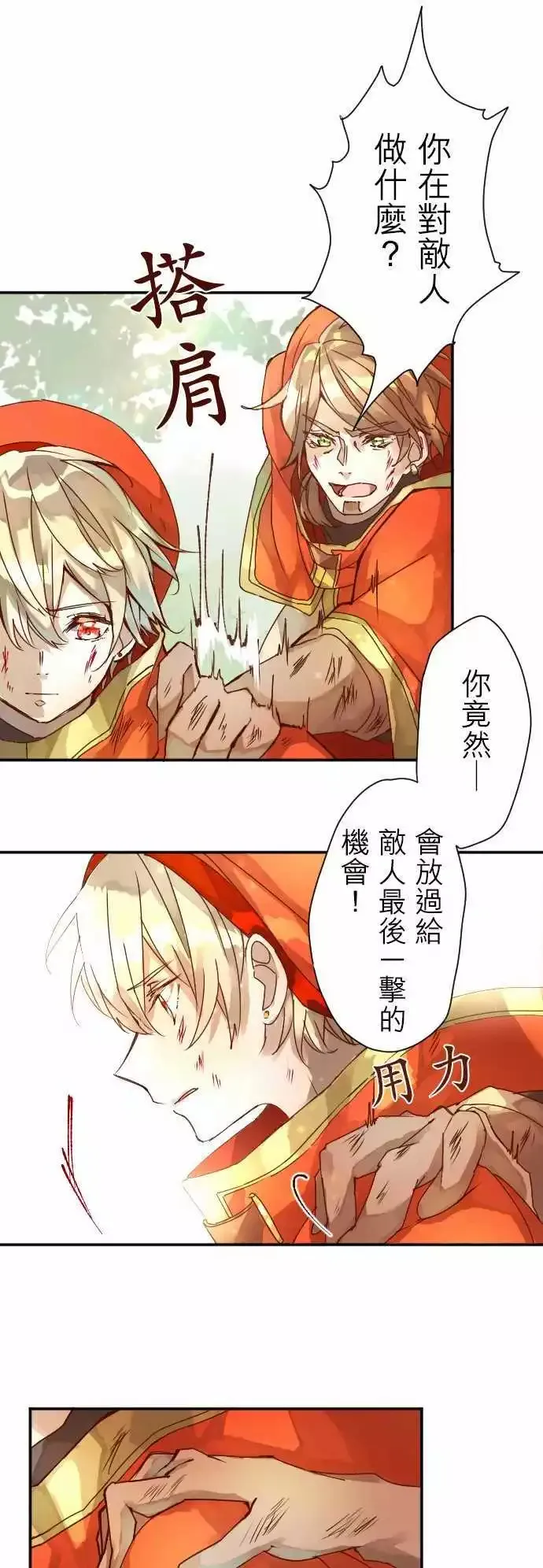 7-命运的分歧点 第14页