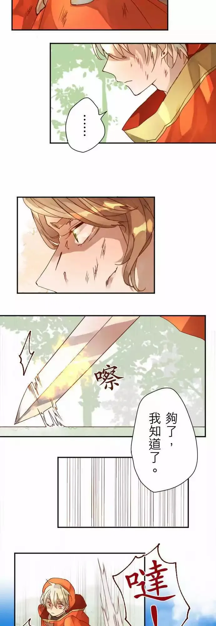7-命运的分歧点 第15页