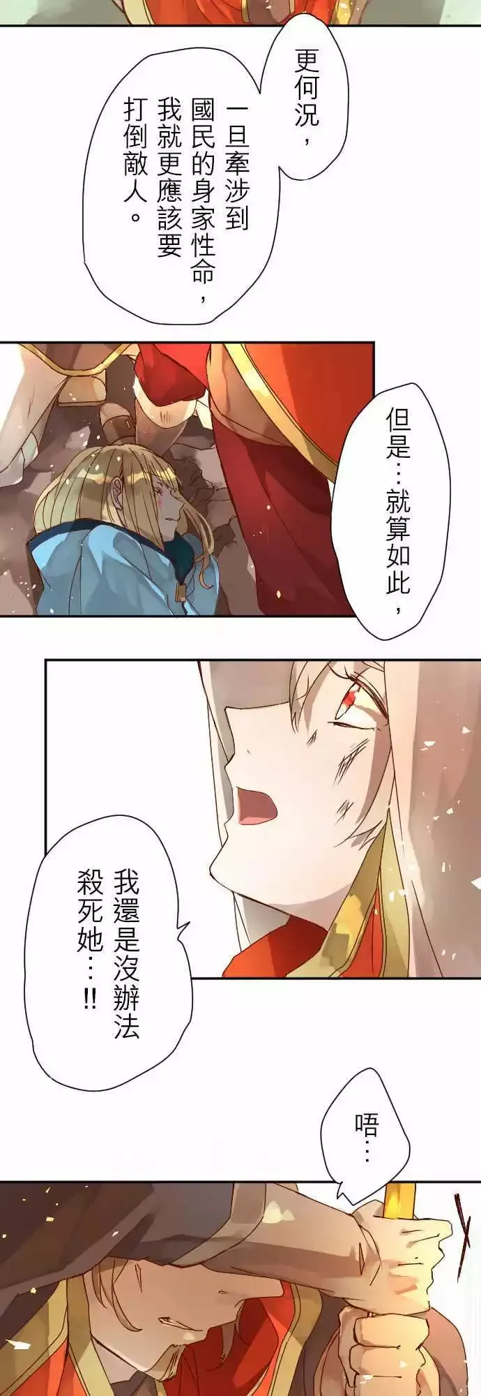 7-命运的分歧点 第20页