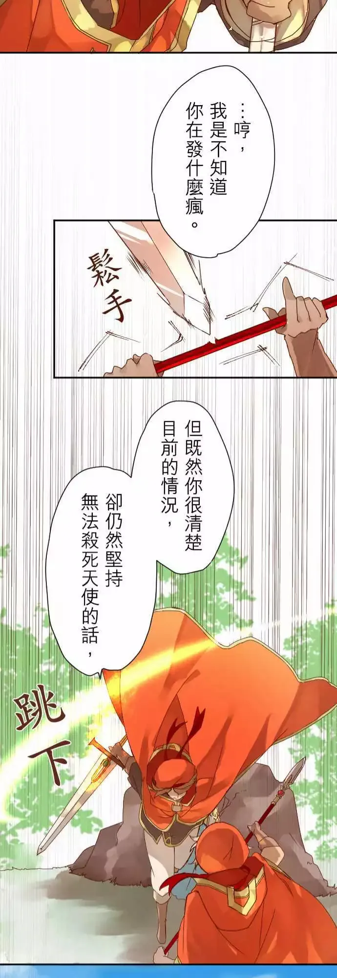 7-命运的分歧点 第21页