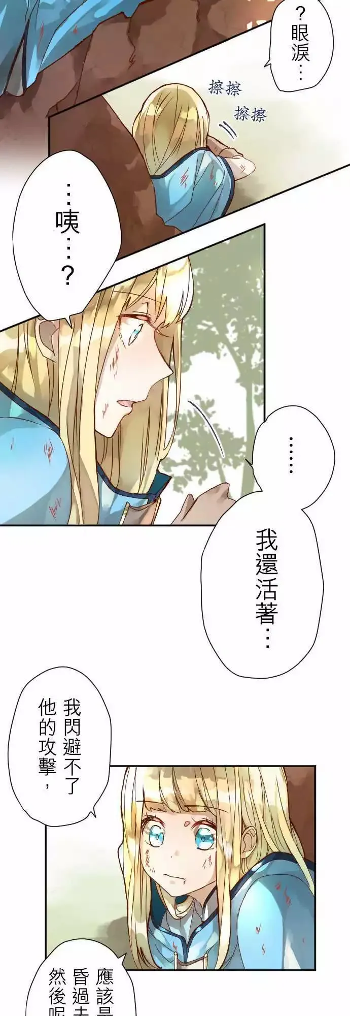 8-天使的意念 第7页
