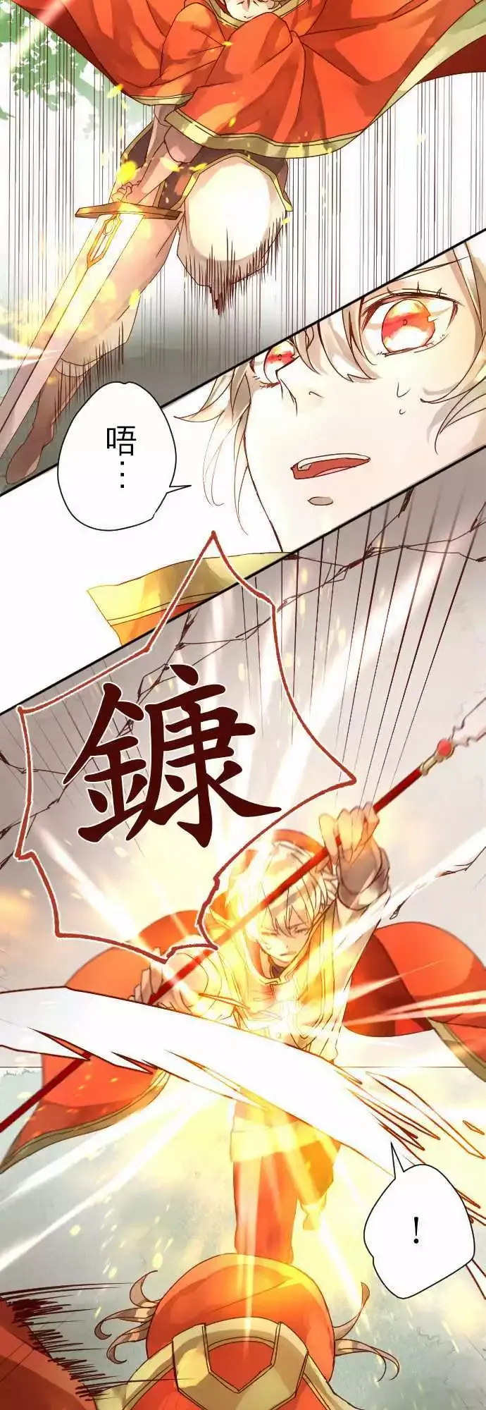 8-天使的意念 第10页