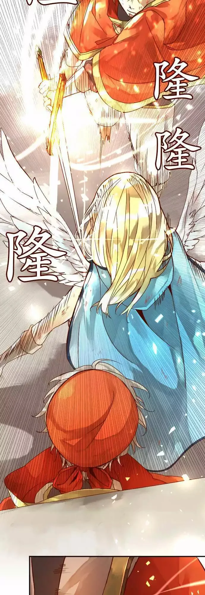 9-银之期待与炎之决断 第5页