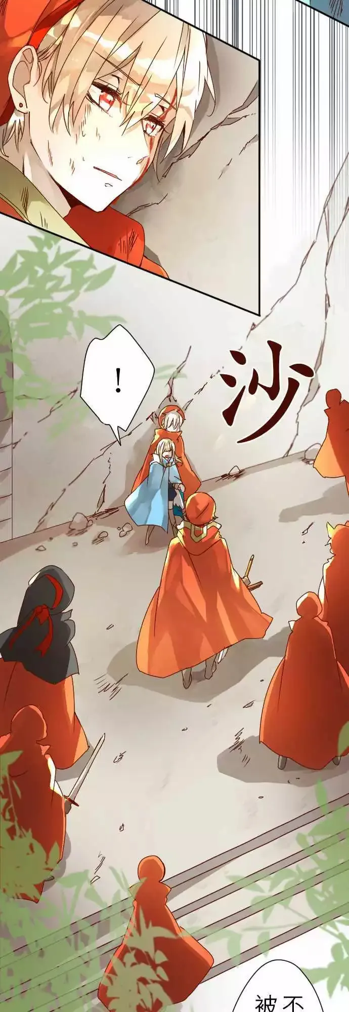 9-银之期待与炎之决断 第11页