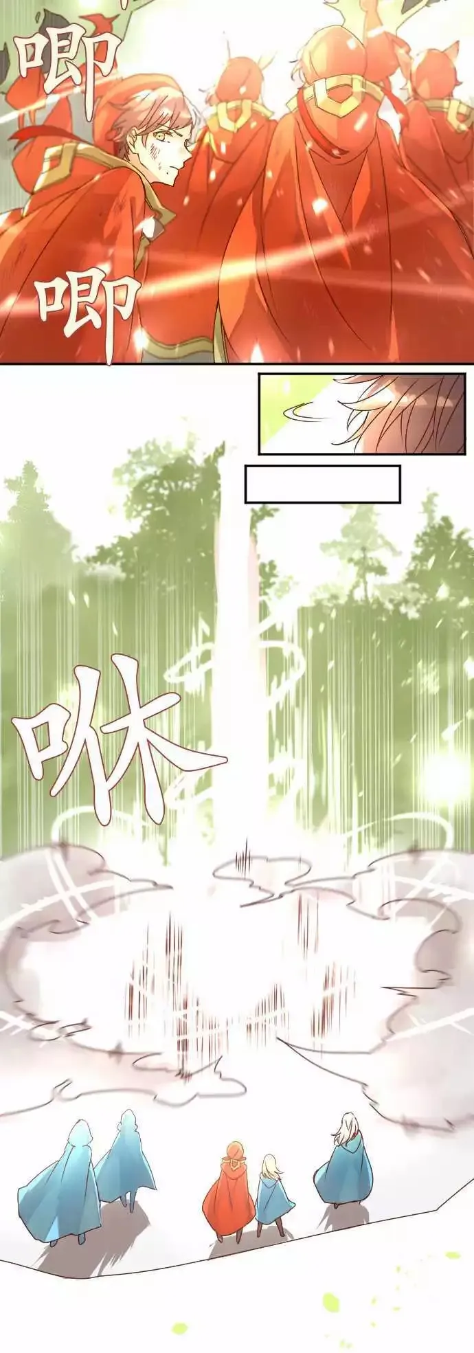 10-超越时空邂逅的星星 第5页