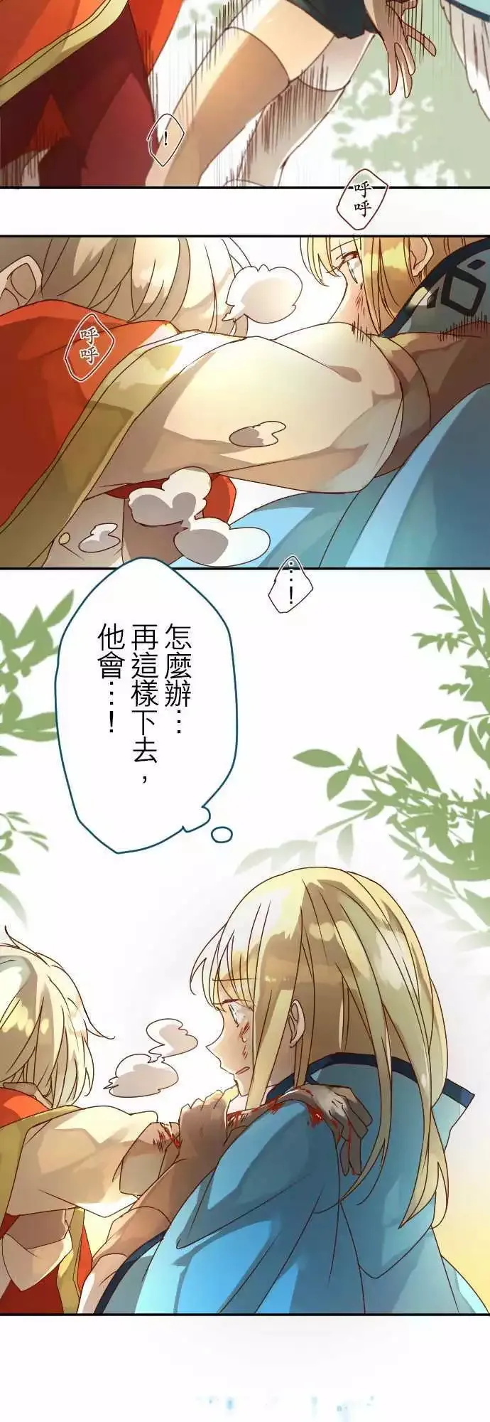 10-超越时空邂逅的星星 第9页