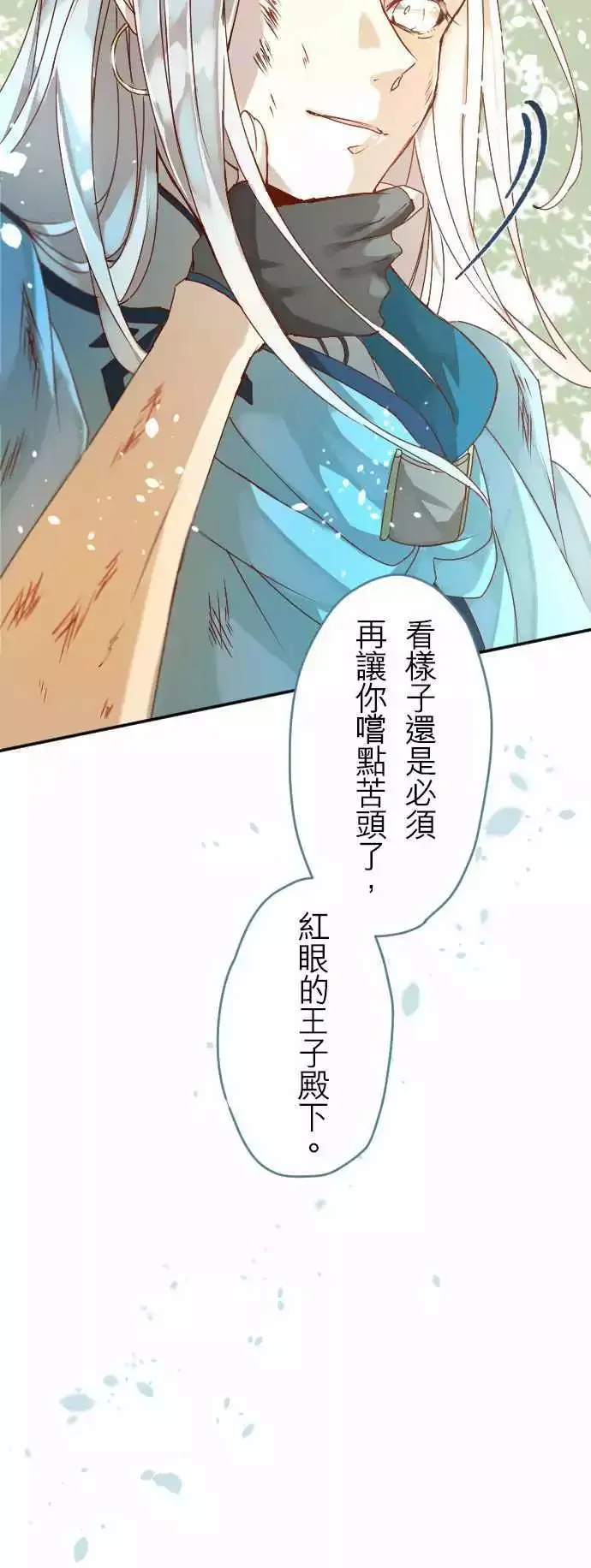 10-超越时空邂逅的星星 第11页