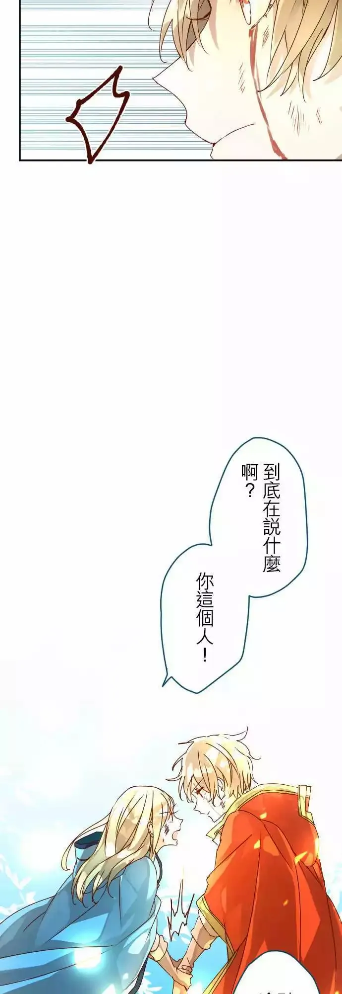 10-超越时空邂逅的星星 第15页