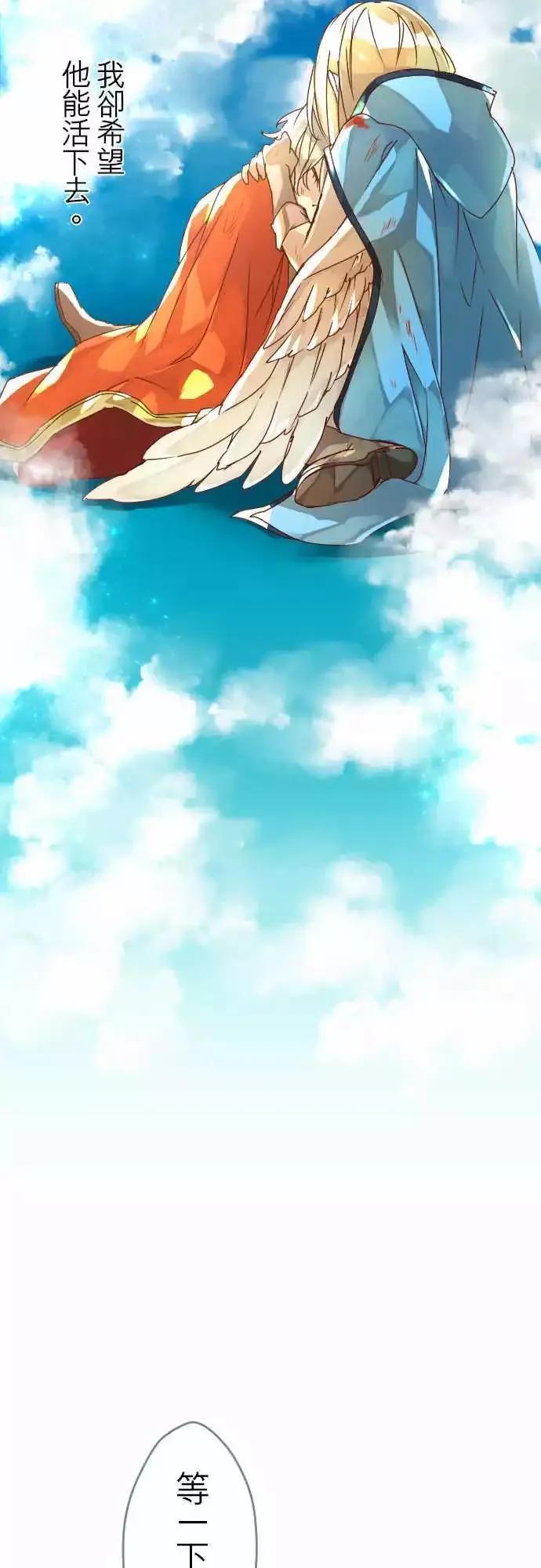10-超越时空邂逅的星星 第26页