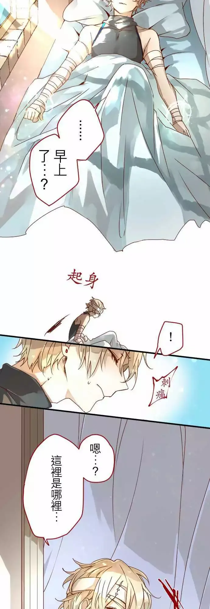 10-超越时空邂逅的星星 第33页