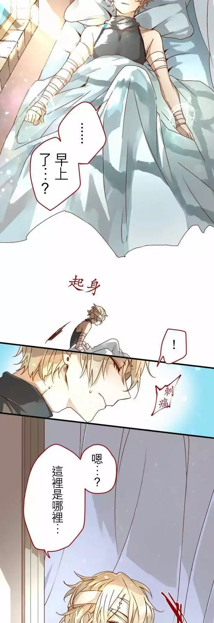 11-笼中鸟 第2页