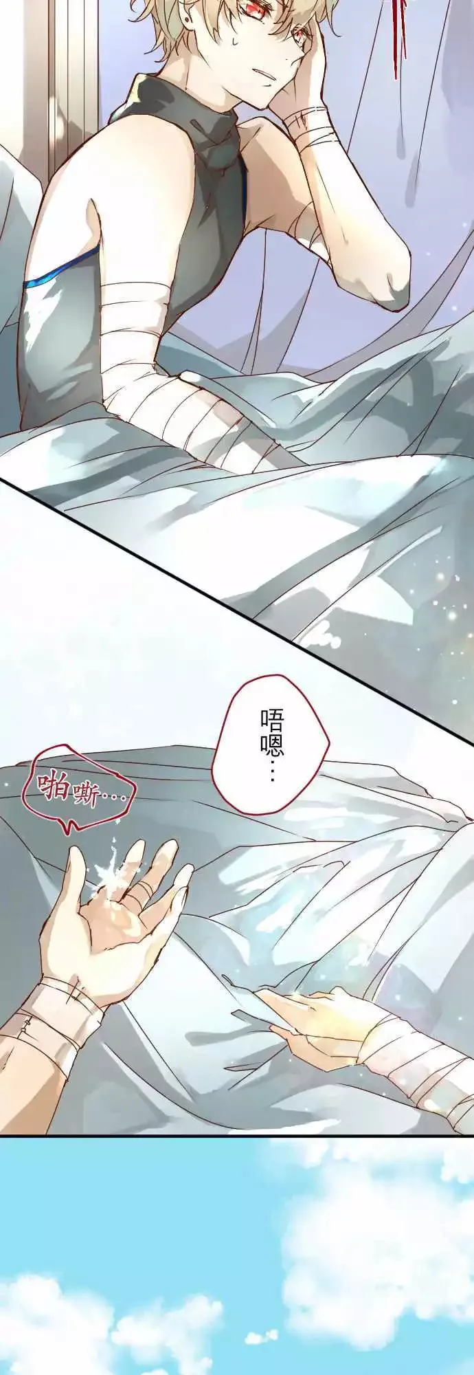11-笼中鸟 第3页
