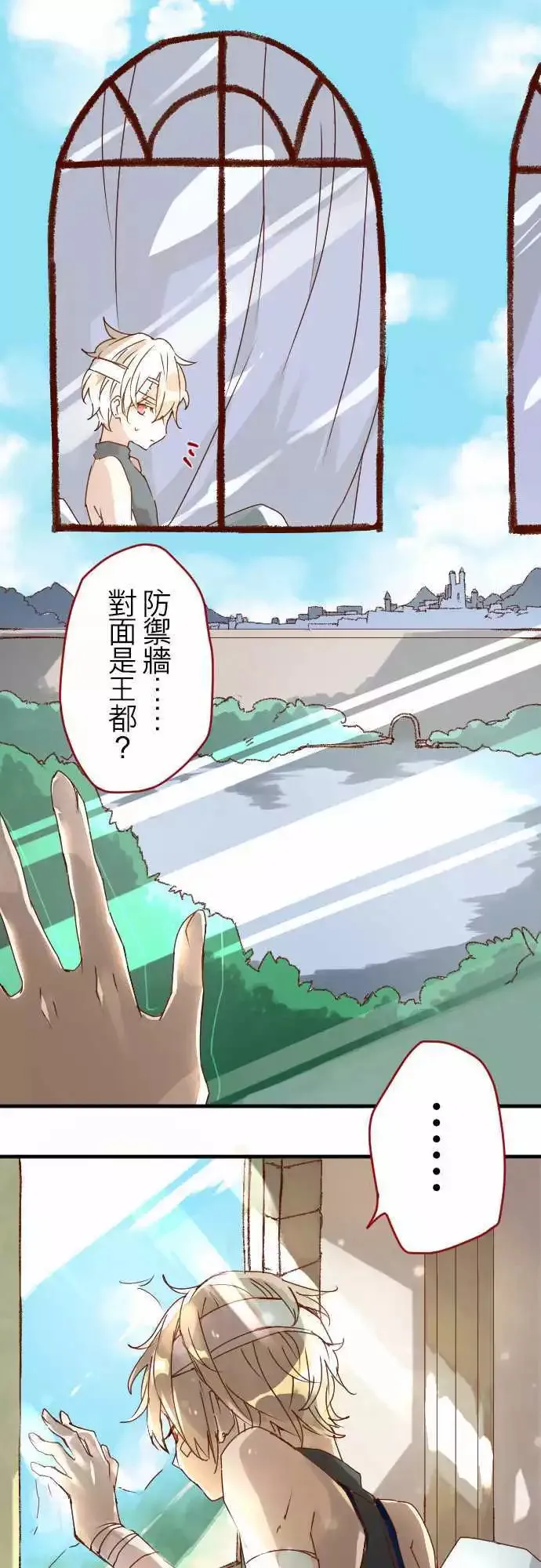11-笼中鸟 第4页