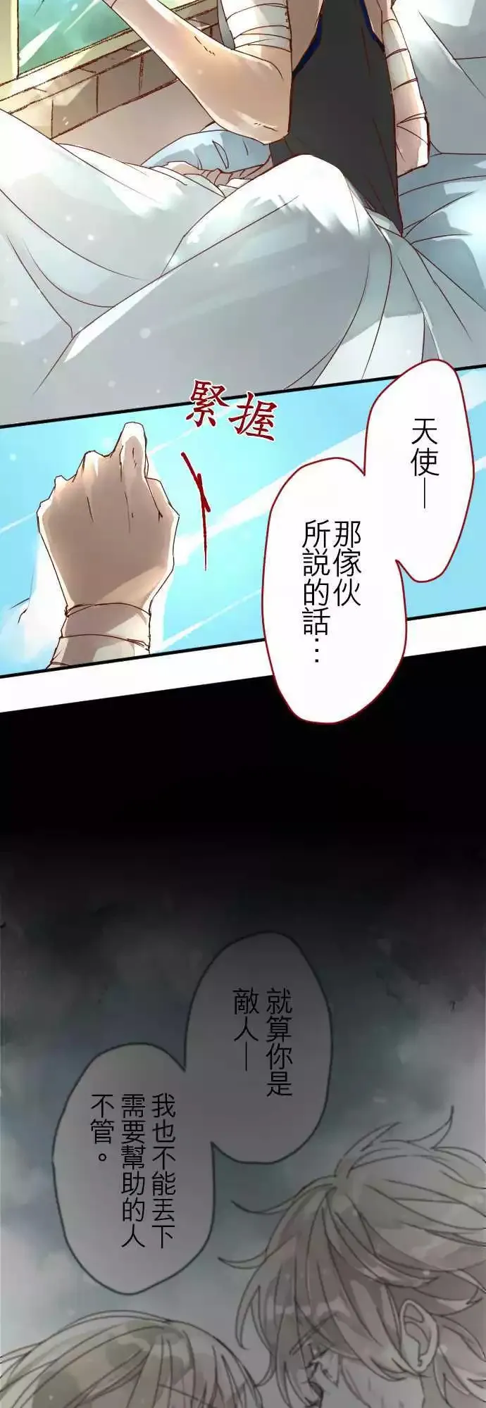 11-笼中鸟 第5页