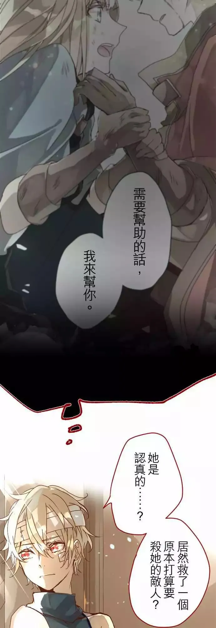 11-笼中鸟 第6页