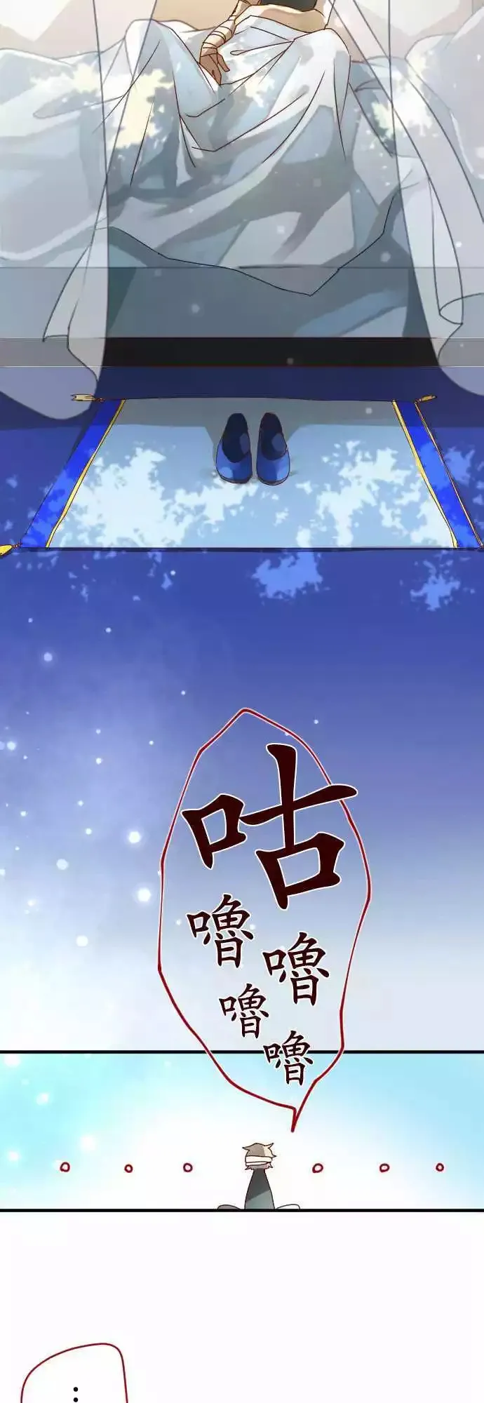 11-笼中鸟 第8页