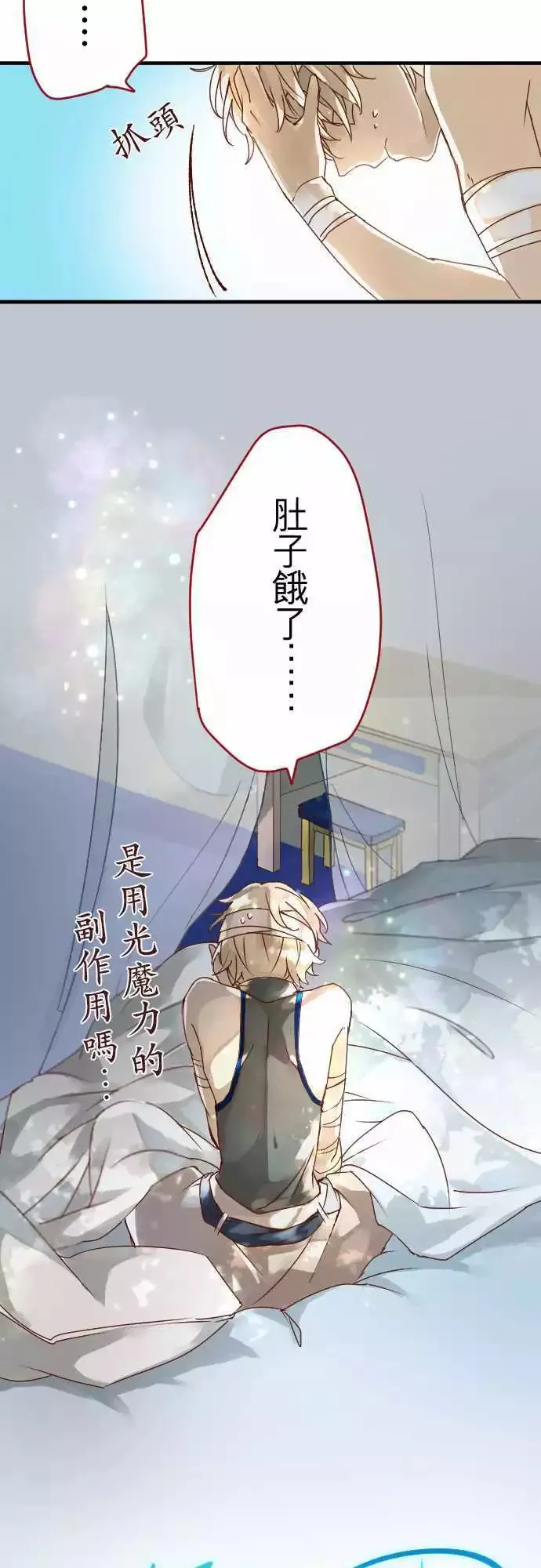 11-笼中鸟 第9页
