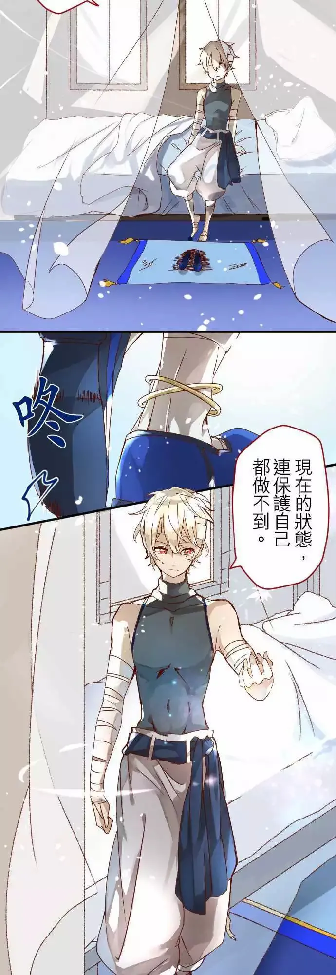 11-笼中鸟 第11页