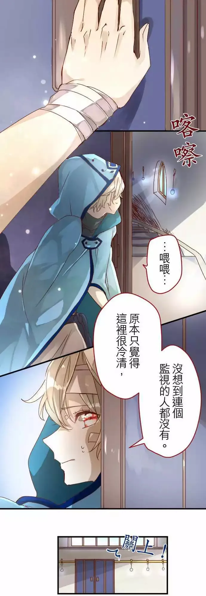 11-笼中鸟 第15页