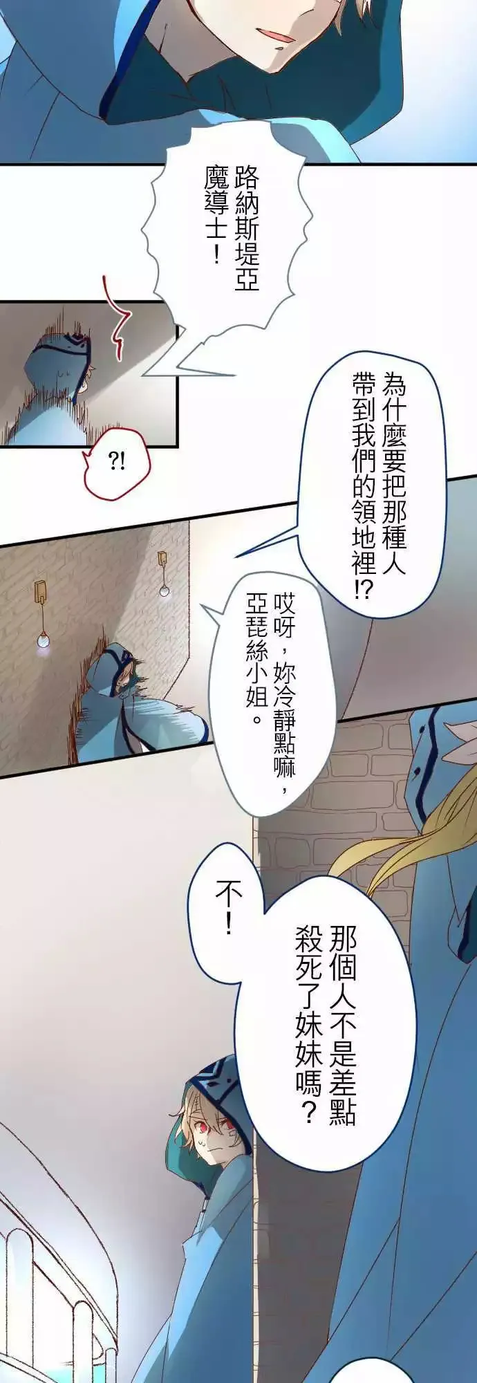11-笼中鸟 第19页