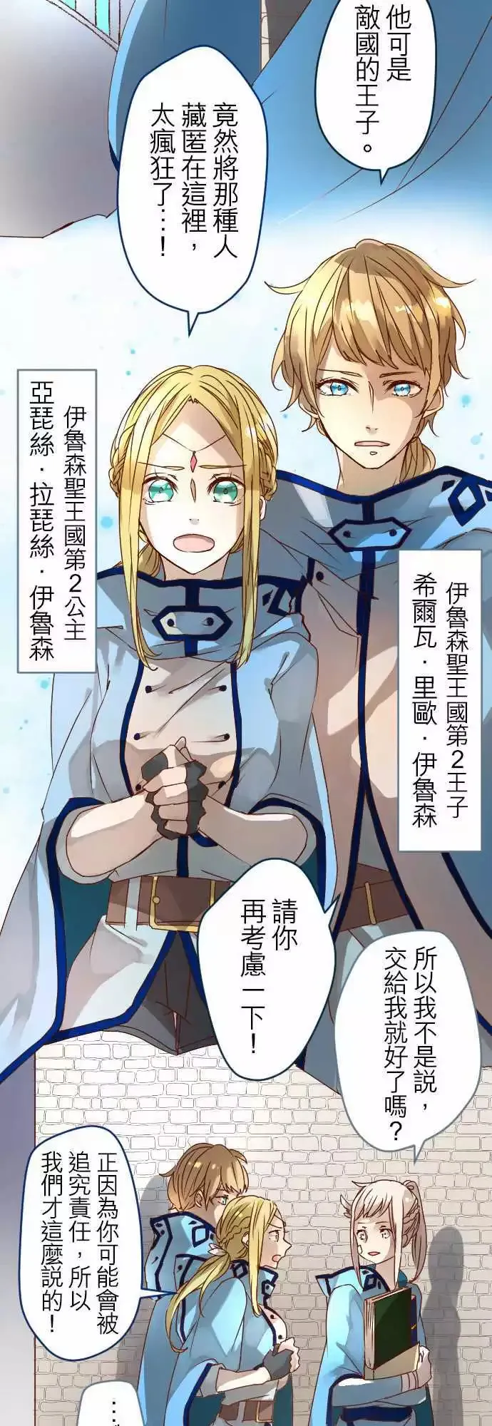 11-笼中鸟 第20页