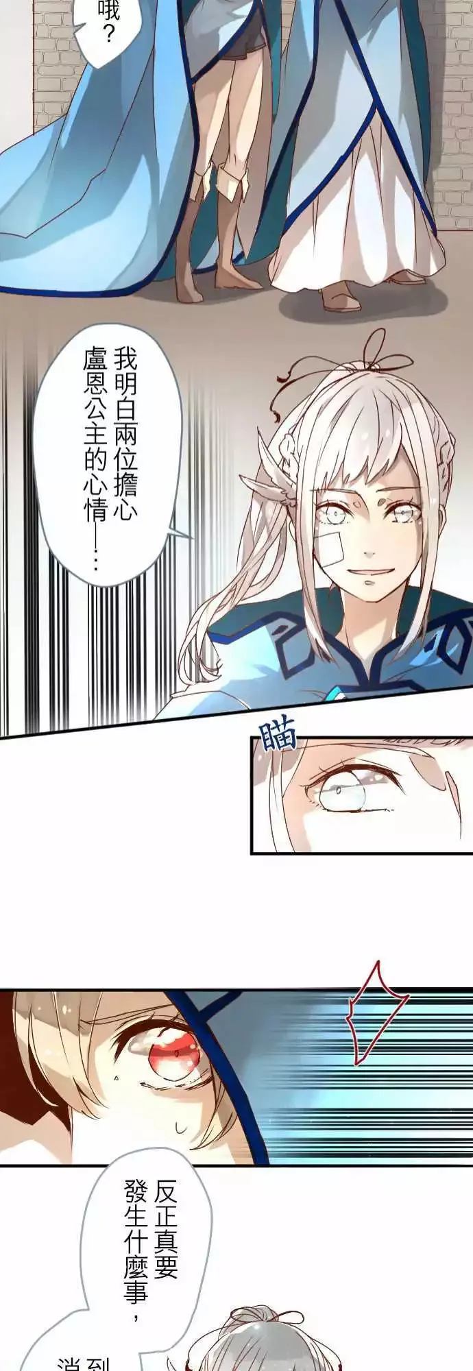 11-笼中鸟 第21页