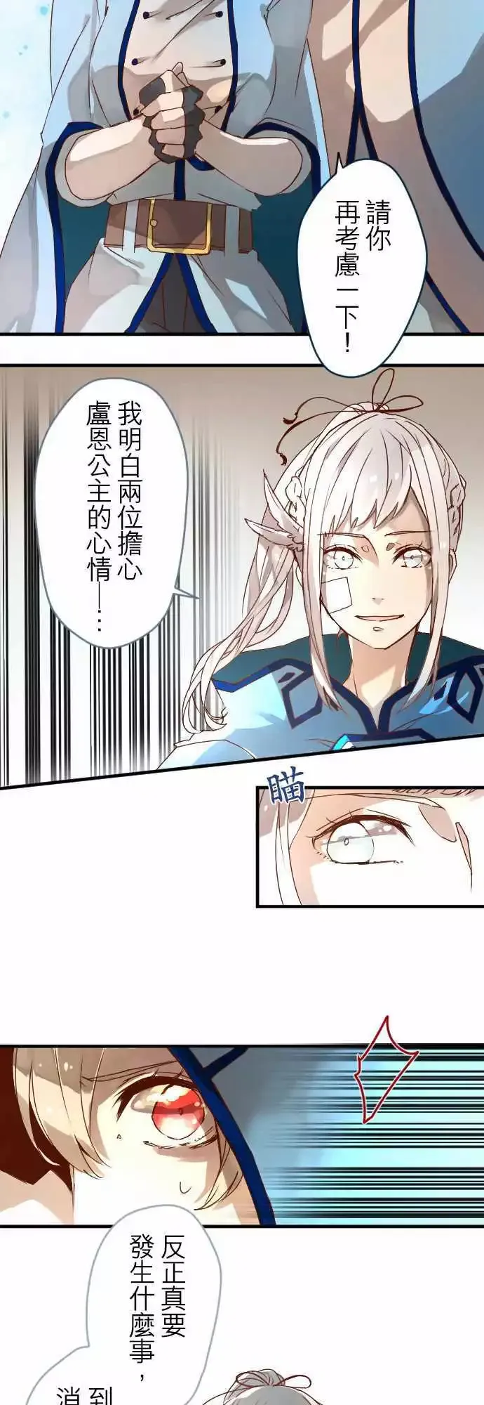 11-笼中鸟 第24页